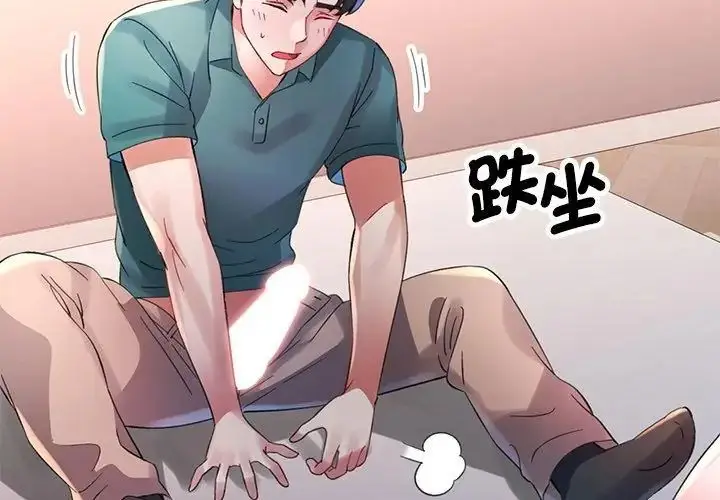 漫画《特别课程》第21话第95张图