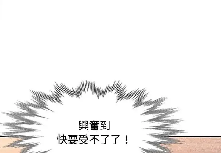 漫画《特别课程》第22话第104张图