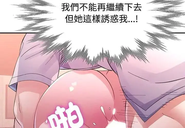 漫画《特别课程》第22话第107张图
