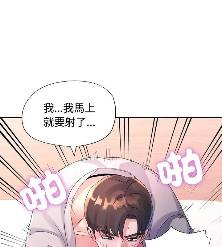 漫画《特别课程》第22话第109张图