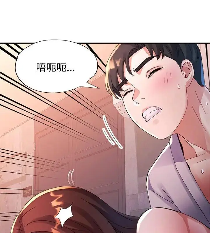 漫画《特别课程》第22话第114张图