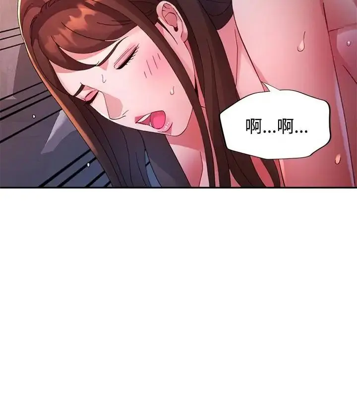 漫画《特别课程》第22话第115张图