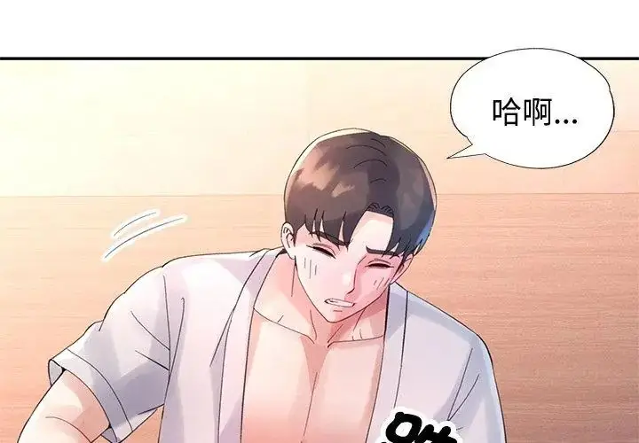 漫画《特别课程》第22话第119张图