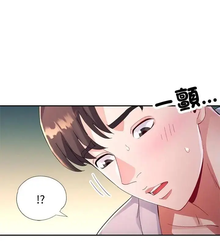 漫画《特别课程》第22话第121张图