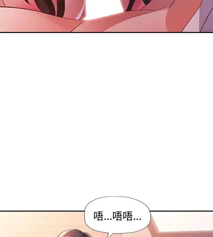 漫画《特别课程》第22话第124张图