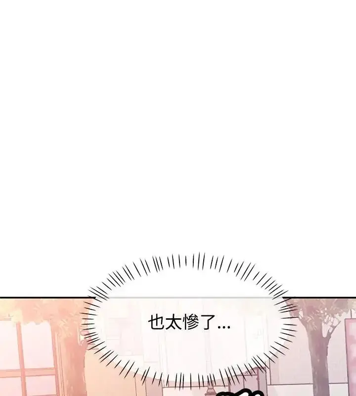 漫画《特别课程》第22话第130张图