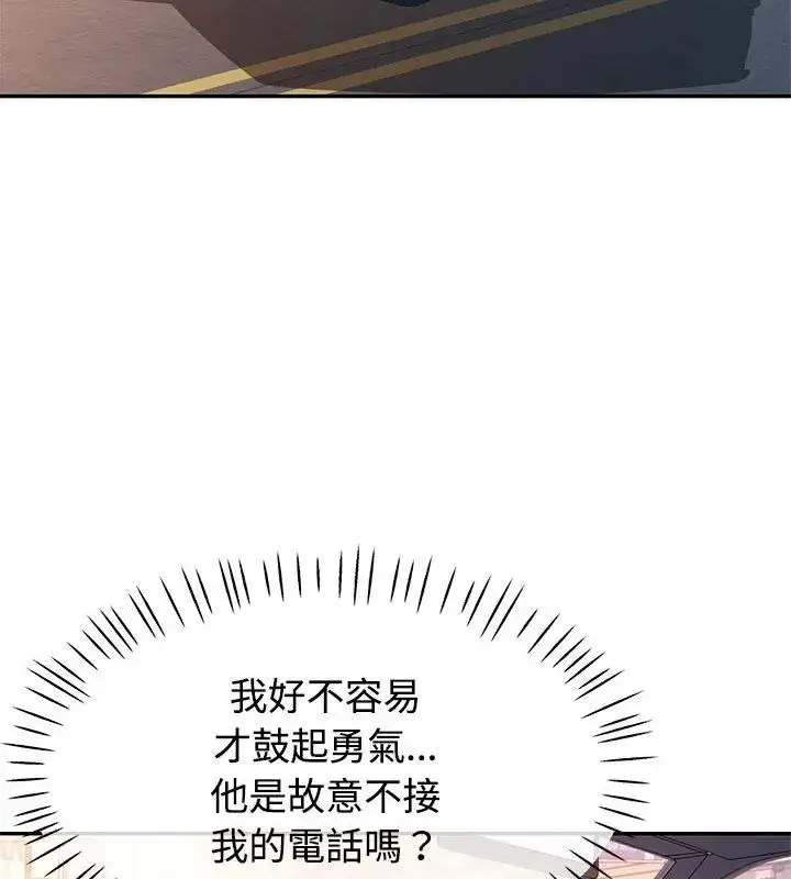 漫画《特别课程》第22话第132张图