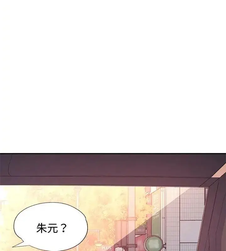 漫画《特别课程》第22话第136张图