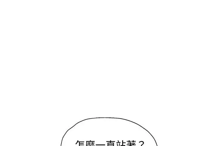 漫画《特别课程》第22话第14张图