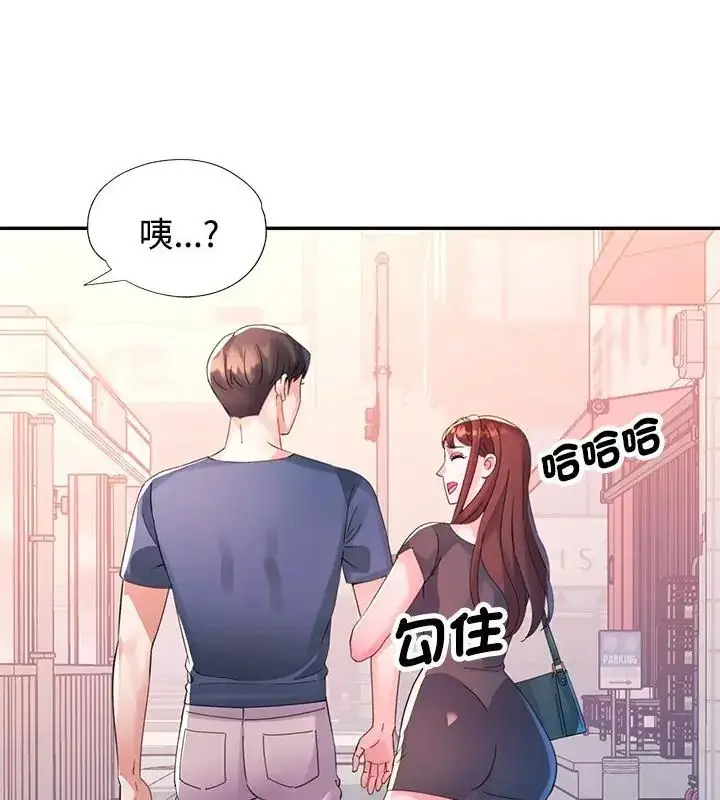 漫画《特别课程》第22话第142张图