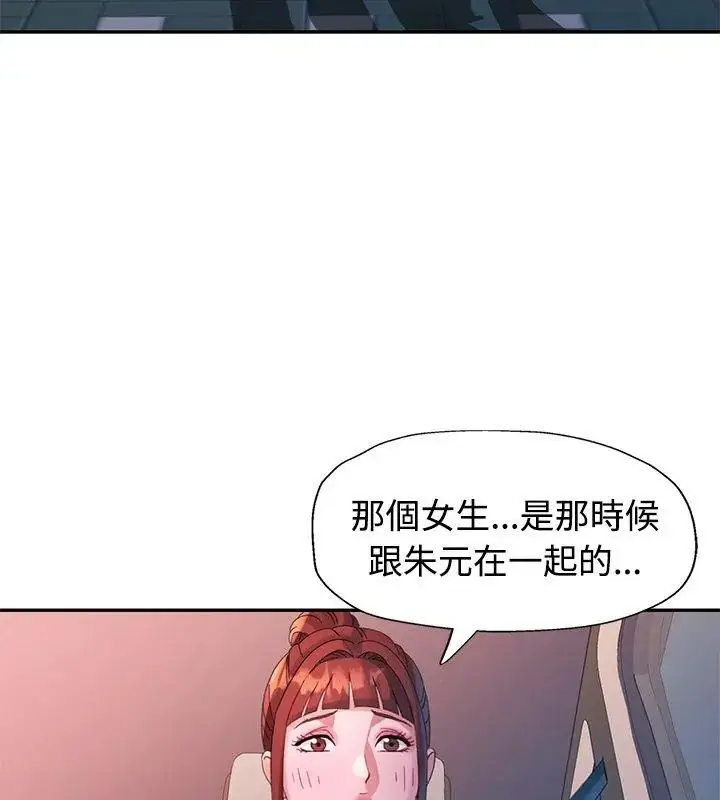 漫画《特别课程》第22话第144张图