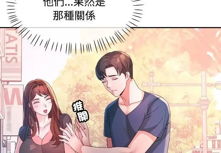 漫画《特别课程》第22话第146张图