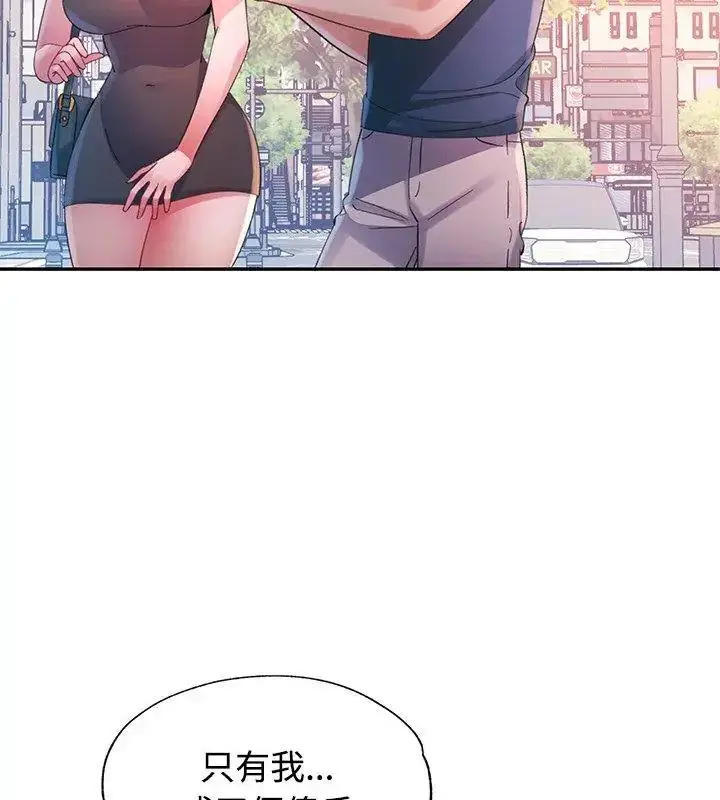 漫画《特别课程》第22话第147张图