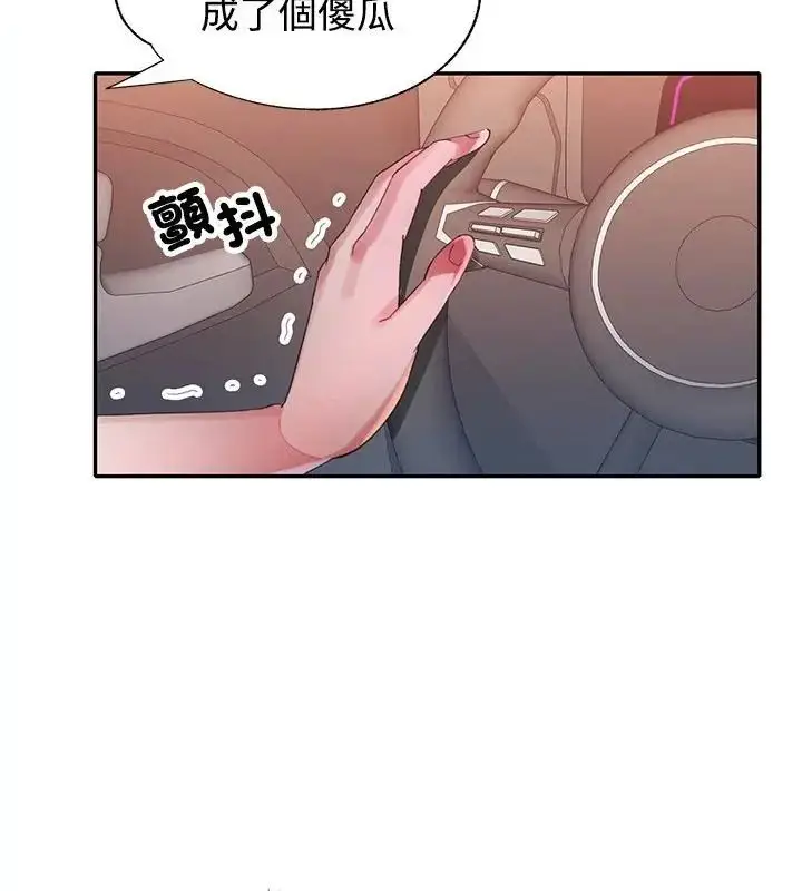 漫画《特别课程》第22话第148张图