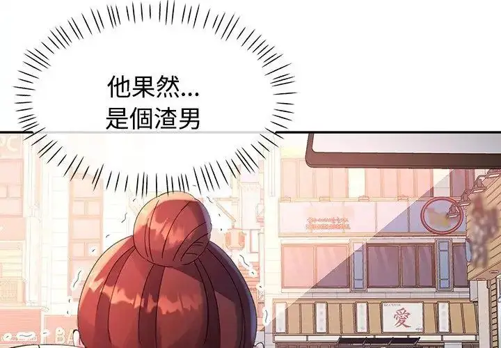 漫画《特别课程》第22话第149张图