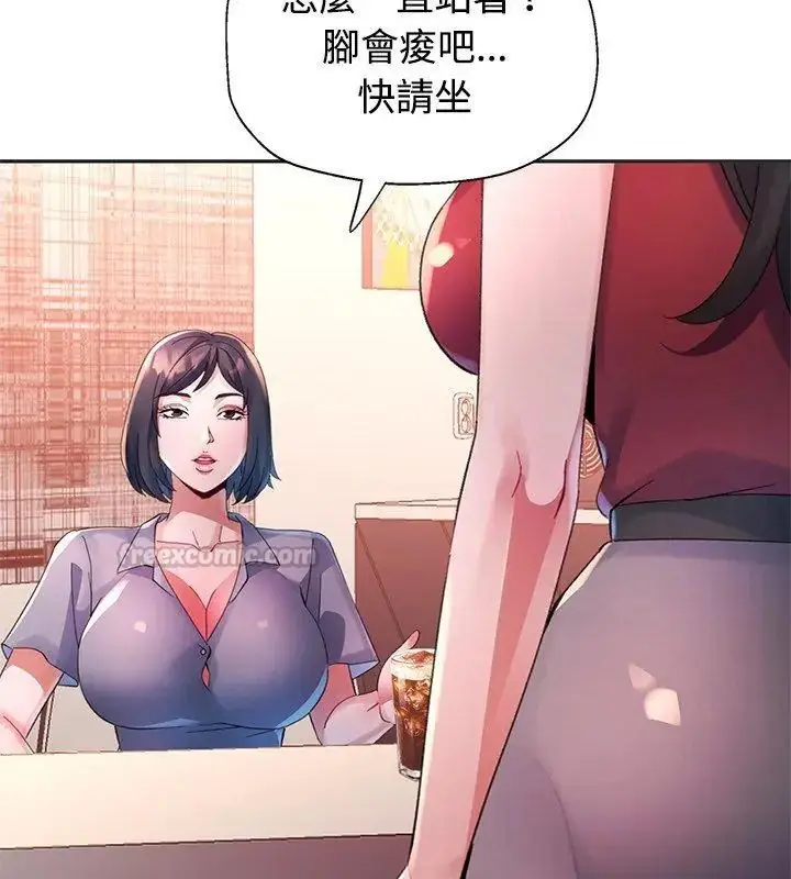 漫画《特别课程》第22话第15张图