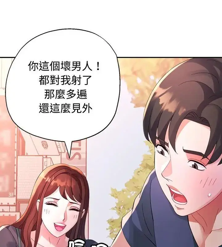 漫画《特别课程》第22话第151张图