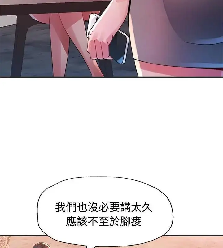 漫画《特别课程》第22话第16张图