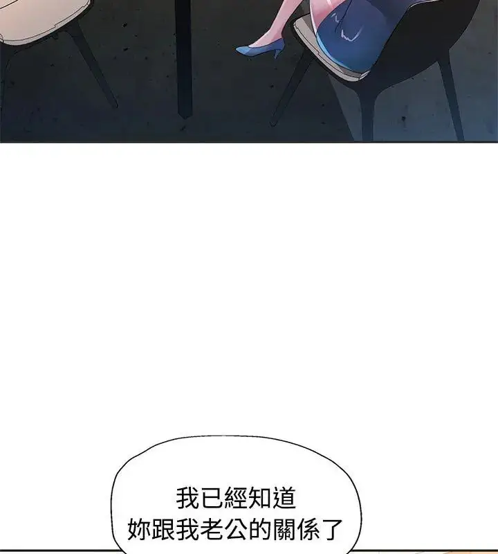 漫画《特别课程》第22话第18张图
