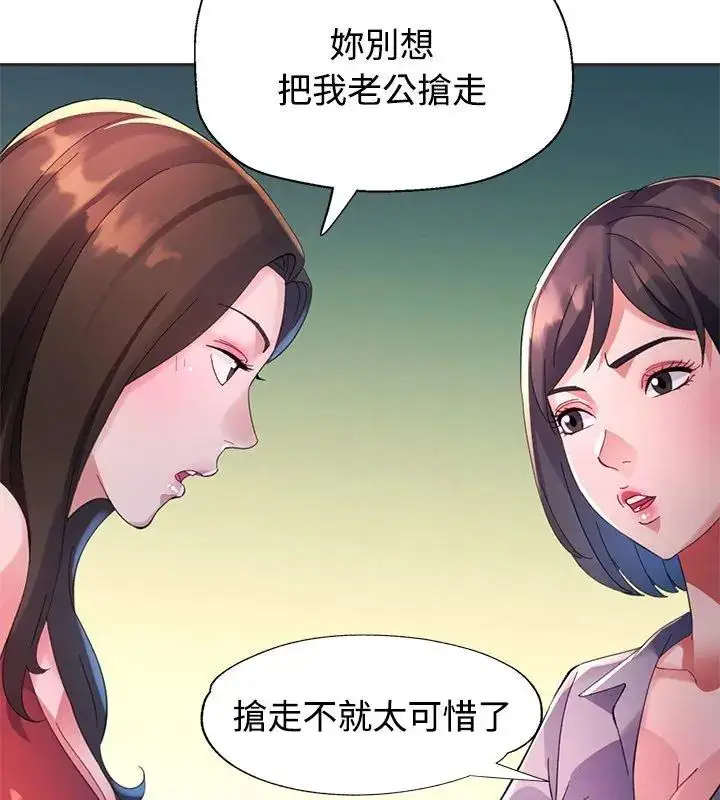 漫画《特别课程》第22话第21张图