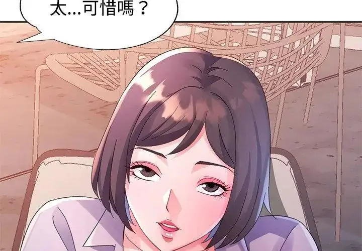 漫画《特别课程》第22话第23张图