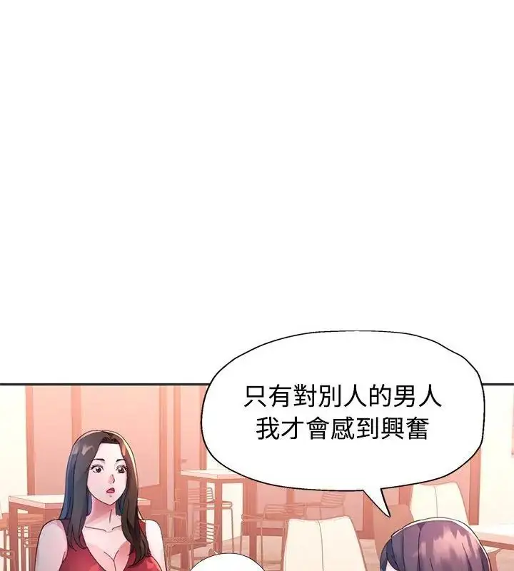漫画《特别课程》第22话第25张图