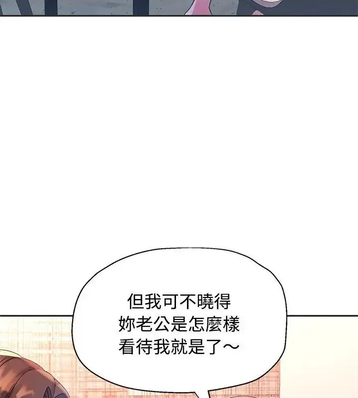 漫画《特别课程》第22话第27张图