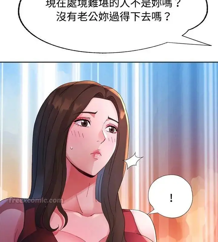 漫画《特别课程》第22话第30张图