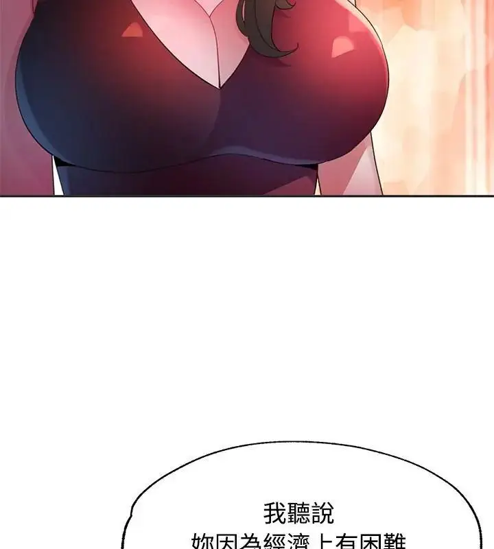 漫画《特别课程》第22话第31张图