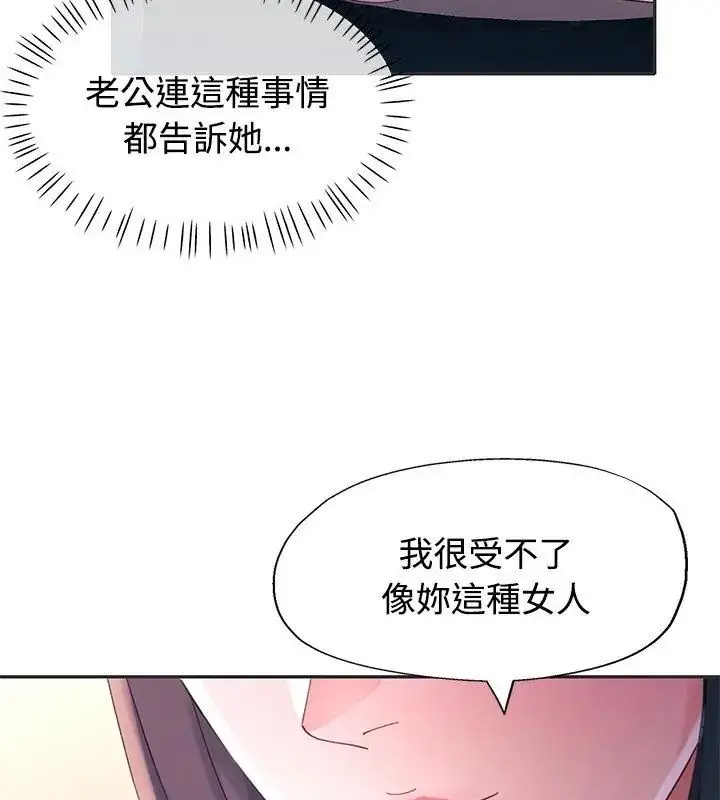 漫画《特别课程》第22话第33张图
