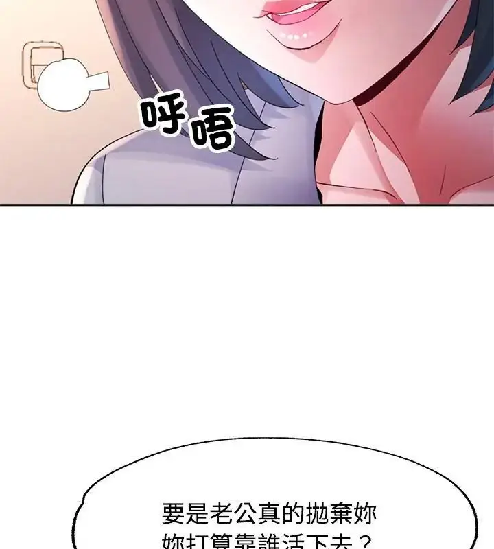 漫画《特别课程》第22话第34张图