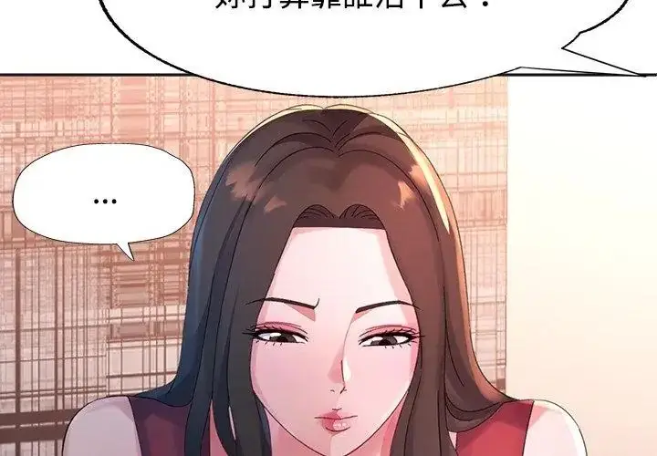 漫画《特别课程》第22话第35张图