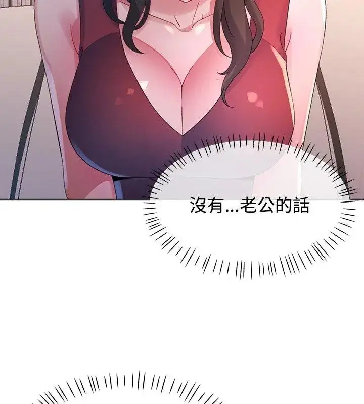 漫画《特别课程》第22话第36张图