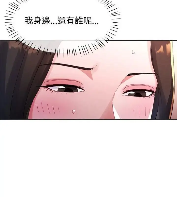 漫画《特别课程》第22话第37张图