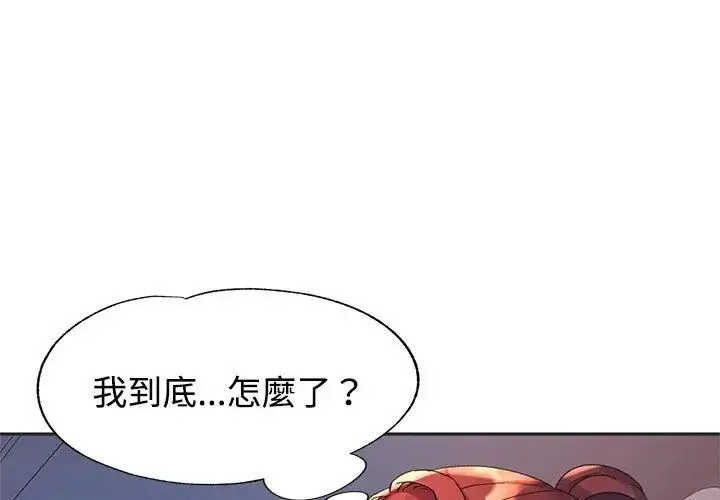 漫画《特别课程》第22话第41张图