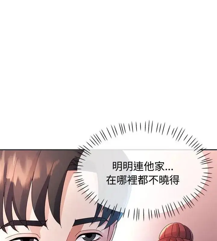 漫画《特别课程》第22话第43张图
