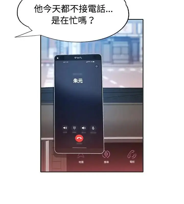 漫画《特别课程》第22话第46张图