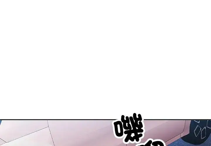 漫画《特别课程》第22话第47张图
