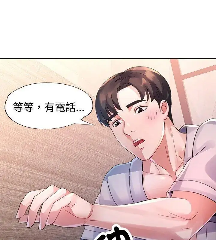 漫画《特别课程》第22话第57张图