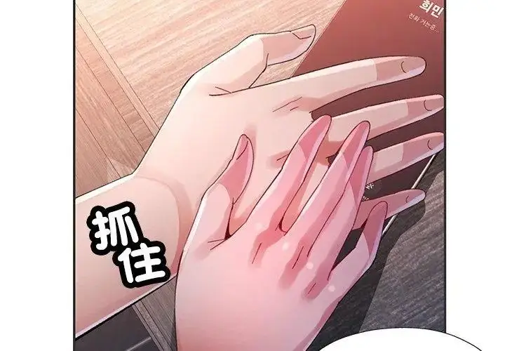 漫画《特别课程》第22话第59张图