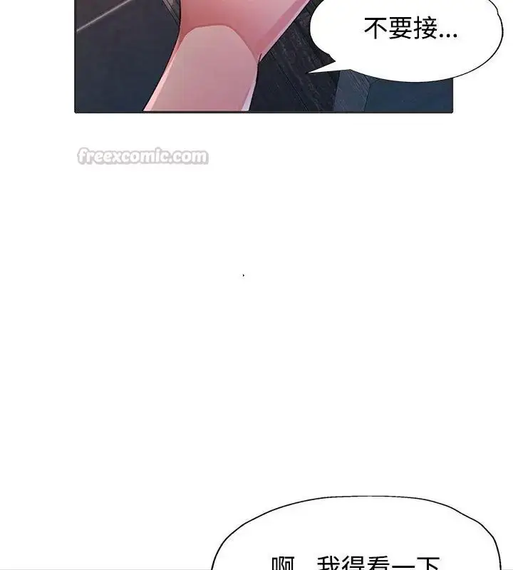 漫画《特别课程》第22话第60张图