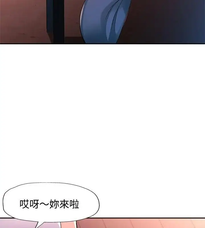 漫画《特别课程》第22话第7张图