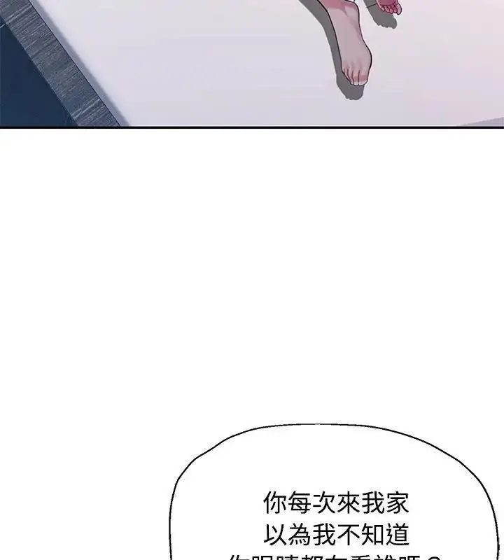 漫画《特别课程》第22话第70张图