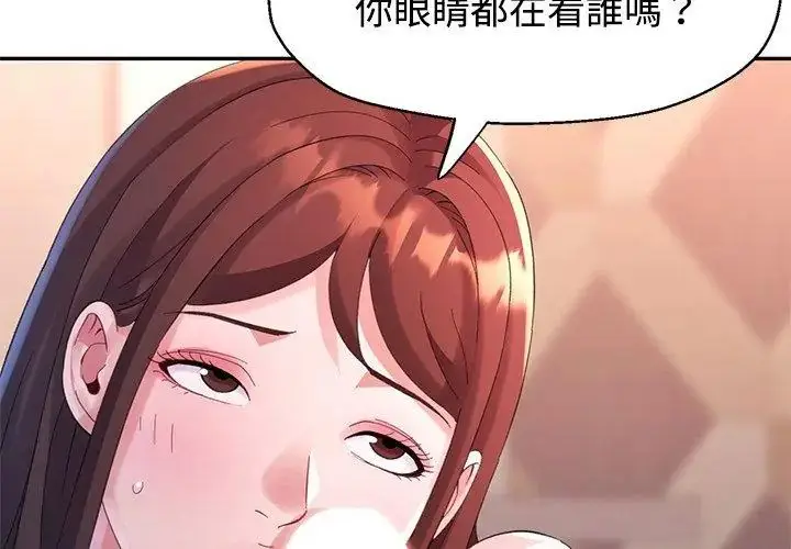 漫画《特别课程》第22话第71张图