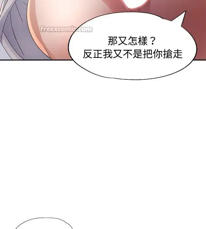 漫画《特别课程》第22话第75张图