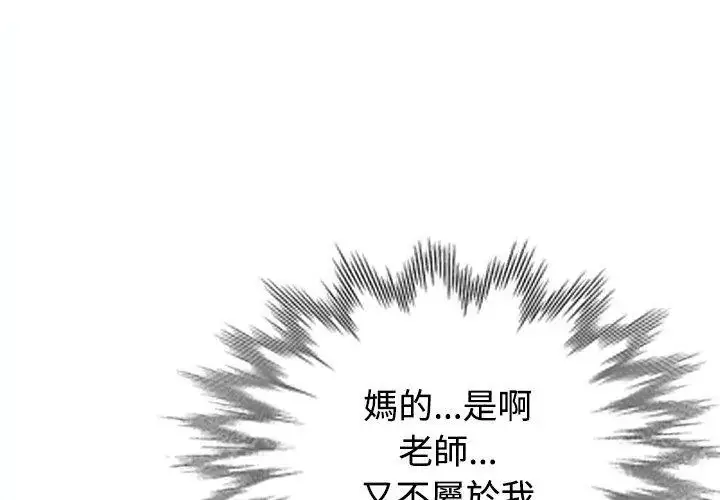 漫画《特别课程》第22话第77张图