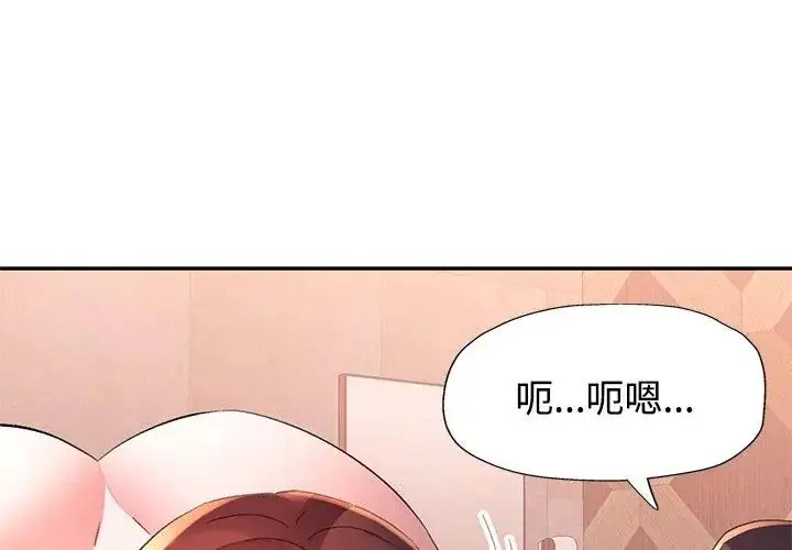 漫画《特别课程》第22话第80张图