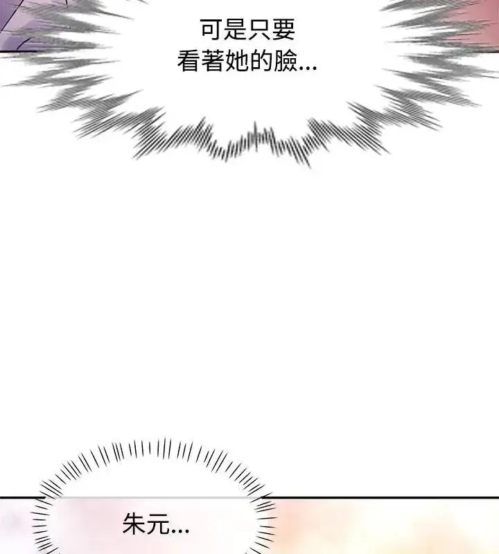 漫画《特别课程》第22话第82张图