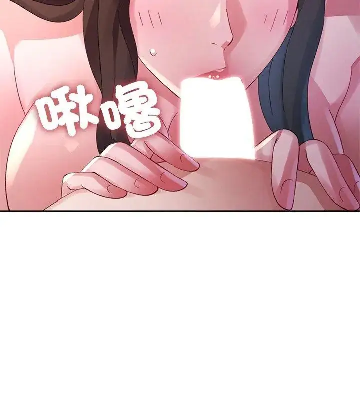 漫画《特别课程》第22话第84张图