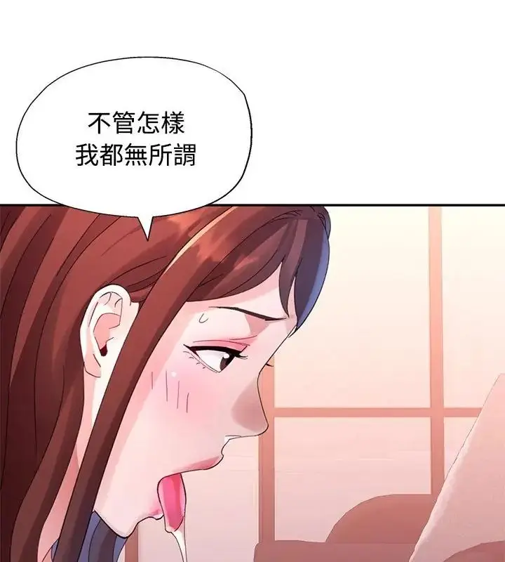 漫画《特别课程》第22话第85张图
